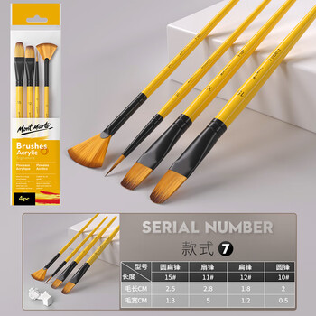 蒙玛特(MontMarte)水粉笔4支装水彩画笔儿童水彩画画笔美术颜料勾线笔扇形排笔学生水彩笔套装BMHS0013