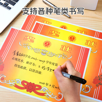 DSB（迪士比）A4奖状纸获奖证书中小学生表扬表彰教师通用荣誉证书加厚双胶纸 经典款50张/包80g50911