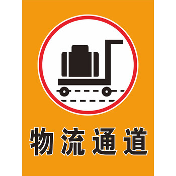 溪沫物流人流通道地贴标识生产车间6s现场管理定位左右确认安全物料