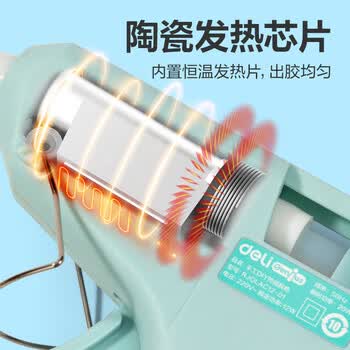 得力(deli)20W热熔胶枪胶棒儿童手工作业DIY制作家用高粘热融棒附10根胶棒 蓝色款制作开学文具