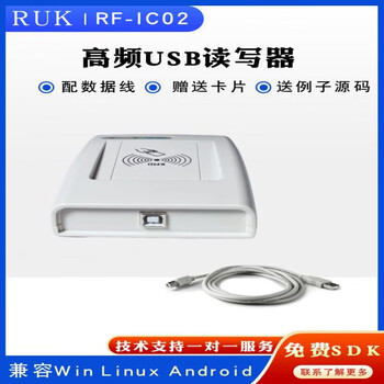 东欢（凹槽型白色） IC-02E免驱USBIC卡RFID读写器linux射频读写器非接触式安卓读写器单位：个