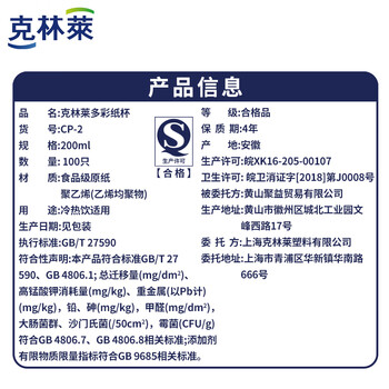 克林莱一次性纸杯200ml加厚家用100只装咖啡办公室商用喝水