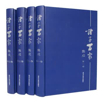 诸子百家集成价格图片精选- 京东