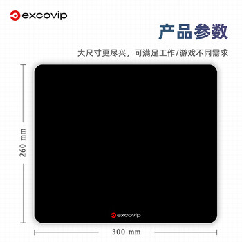 宜适酷(EXCO)玻璃鼠标垫专业电竞游戏光伏鼠标垫硬质纯色桌垫电脑办公笔记本中大号300*260mm 黑色0116