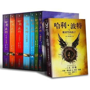 哈利波特全套书】价格_哈利波特全套书图片- 京东
