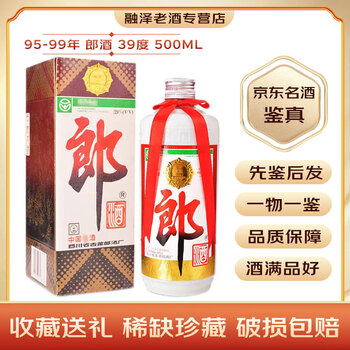 95年郎酒价格报价行情- 京东