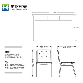 花都家美钢制学习桌椅组合简易双人办公桌子椅子 三抽一桌两椅 XZS117