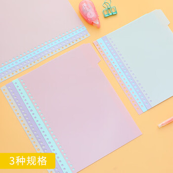 文谷（Wengu）B5分隔页纸26孔分类标签笔记本记事本隔页纸索引纸开学文具手账替芯活页纸办公通用4张每包B5-4P