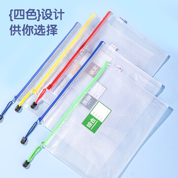 得力(deli)A4科目分类拉链袋防水笔袋 票据试卷收纳 透明网格文件资料收纳  5只装 33124