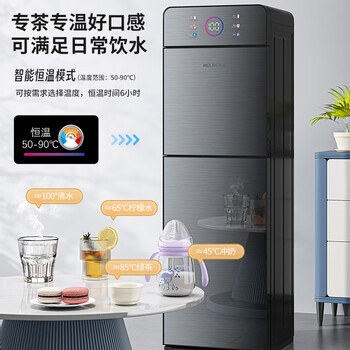 美菱(MeiLing)饮水机下置式家用立式冷热型快速加热一键触控选温高效制冷下置水桶饮水器MY-LX1003-B 美菱(MeiLing)饮水机下置式家用立式冷热型快速加热一键触控选温高效制冷下置水桶饮水器MY-LX1003-B