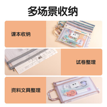 得力（deli）双层网纱拉链袋文件袋一年级文具袋透明学科分类袋 试卷作业科目袋 5科混装