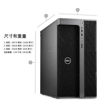 戴尔（DELL）Precision T7960图形工作站AI智能计算电脑 至强W5-3433 16核32线 32G/512G+2T/T1000/1350W