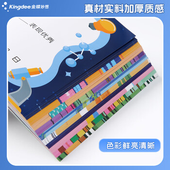 金蝶（kingdee）100张/10款小学生奖状a4可打印空白卡通创意奖状纸儿童毕业三好学生荣誉证书 加厚双胶纸