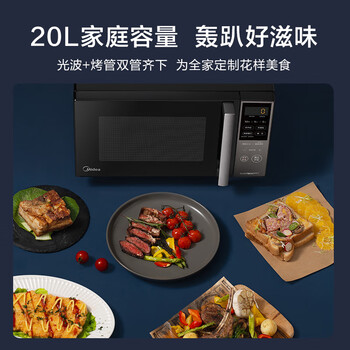 美的(Midea)微碳系列 家用微波炉烤箱一体机 杀菌智能家用 800W速热20L大容量 6代变频 (PC20M5W) 美的(Midea)微碳系列 家用微波炉烤箱一体机 杀菌智能家用 800W速热20L大容量 6代变频 (PC20M5W)