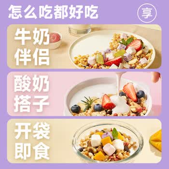 欧扎克 麦片营养早餐水果麦片即食燕麦片零食代餐冲饮谷物小仙桃味400g
