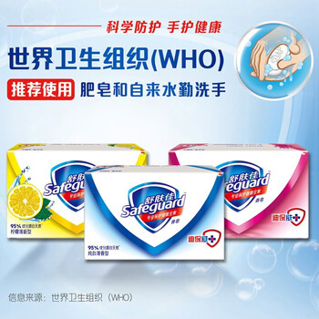 舒肤佳 香皂 西柚香100g*4块 洗澡沐浴洗手洁面通用 活跃清爽肥皂