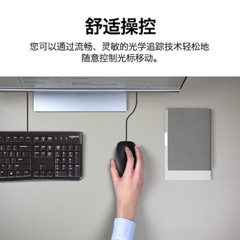 罗技（Logitech）M110 鼠标 有线鼠标 办公鼠标 轻音鼠标 对称鼠标 黑色 