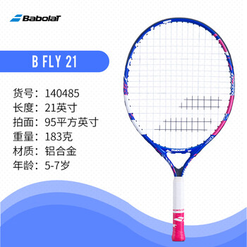 百保力（Babolat）百宝力儿童网球拍幼儿园小学生玩具初学者21英寸B FLY网球拍