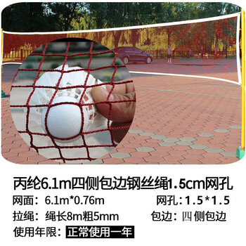 英辉（INVUI）羽毛球网便携式室外 标准网6.1m*76cm 1.5cm四包边带钢丝含球包