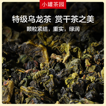 小罐茶园云海系列乌龙茶安溪纯种铁观音清香型特级250g茶叶 小罐茶出品
