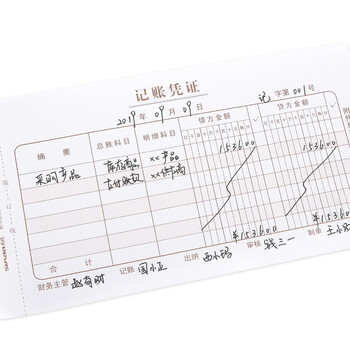 西玛（SIMAA）通用记账凭证 210*114mm 50页/本 10本/包  SS011410热门商品办公用品打印纸