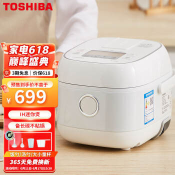 东芝(TOSHIBA)鲜饭煲IH多功能电饭煲小型2升智能迷你电饭锅双预约2-4人家用煮饭锅7HMC