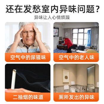 雅彩洁（YACAIJIE）室内除臭味去除烟味喷雾家用老年人味去除剂房间异味尿味空气清新