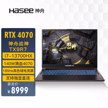 大神吐槽：神舟战神TX9R7老司机全面解析，使用五个月感受