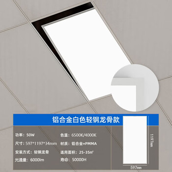 【飞利浦面板灯】PHILIPS飞利浦 明欣龙骨安装LED面板灯RC048B LED50S 50w中性光（定制）【行情 报价 价格 评测】-京东