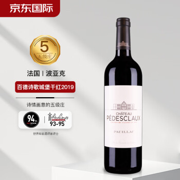百德诗歌（CHATEAU PEDESCLAUX）正牌干红葡萄酒 2019年份 750ml单瓶装 【1855五级庄 JS94分】