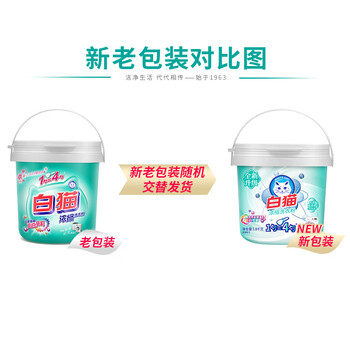 白猫 新浓缩洗衣粉3.6斤*6桶 (整箱装) 双效酵素低温速溶 机洗桶装 白猫 新浓缩洗衣粉3.6斤*6桶 (整箱装) 双效酵素低温速溶 机洗桶装