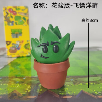 官方正版植物大戰殭屍玩具全套磁力菇堅果彈簧豆花生豌豆射手泥陶公仔