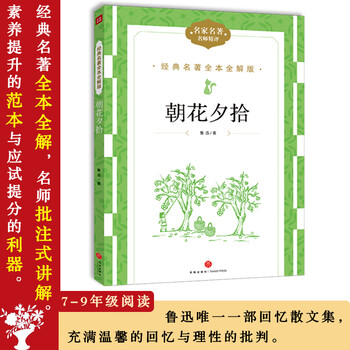 鲁迅全集(16) - 京东