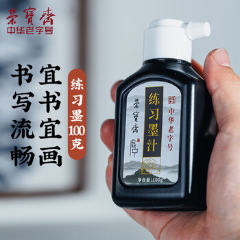 荣宝斋 墨汁 书法国画专用作品墨液 初学者学生文房四宝高档创作 练习墨汁100g热门商品 荣宝斋 墨汁 书法国画专用作品墨液 初学者学生文房四宝高档创作 练习墨汁100g热门商品
