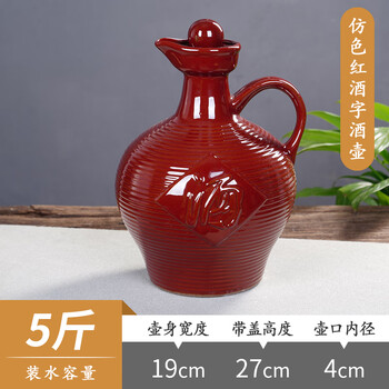 煮烫酒分白酒复古土倒老式古风长嘴 仿红酒字酒壶5斤 0ml【图片 价格