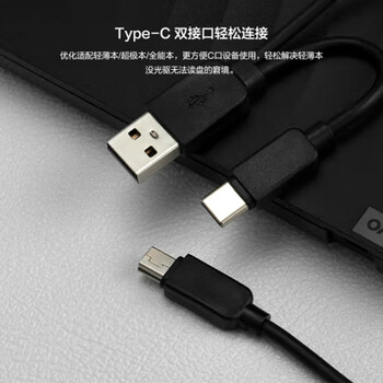 军启8倍速 外置光驱 DVD外置刻录机 移动光驱 外接光驱 笔记本电脑便携光驱外置读刻一体黑色 DB75-Max