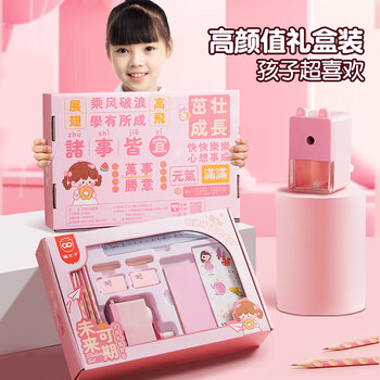 猫太子小学生文具套装女孩生日礼物礼盒开学/毕业礼物1-2年级铅笔+卷笔刀＋橡皮＋铅笔帽18件套