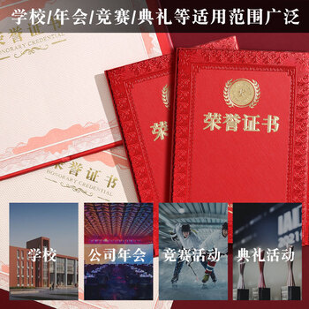 金蝶（kingdee）单本装12K光面烫金荣誉证书 颁奖奖状证书外壳 表彰证书附赠2页内芯