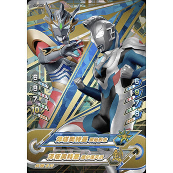 j3-063泽塔原始/德尔塔天爪 cp