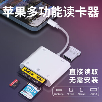 适用苹果手机读卡器SD单反相机TF内存卡iPhone转CF读卡器USB硬盘连接手机读卡器
