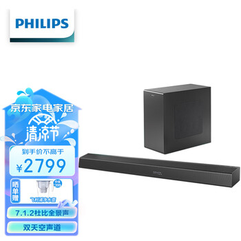 飞利浦(PHILIPS)B8905 回音壁 电视音响 杜比全景声 3.1.2声道 家庭影院 蓝牙音箱 600W大功率 无线低音炮套装