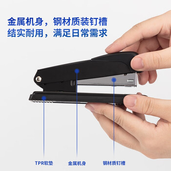 得力（deli）金属材质订书机/订书器 适配24/6或26/6订书钉 办公用品 黑色 0309 