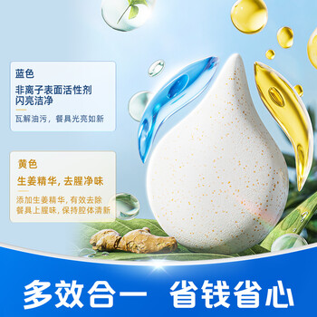 碗伴 洗碗凝珠30颗 中式污渍专研 洗碗机洗涤剂一颗搞定餐具清洁耗材