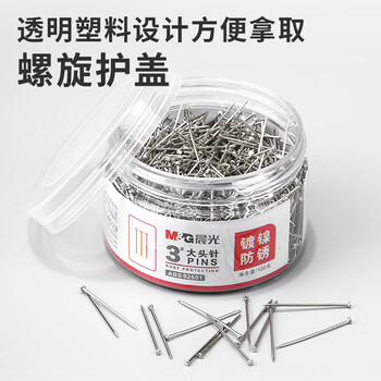 晨光（M&G）大头针ABS92601珍珠针标本固定针大号手工定位针扎针图针家用办公用 【镀镍-大头针】1桶装