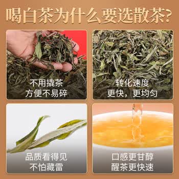 传奇会茶叶福鼎白茶白牡丹木箱散茶老白茶礼盒装500g自己喝送礼