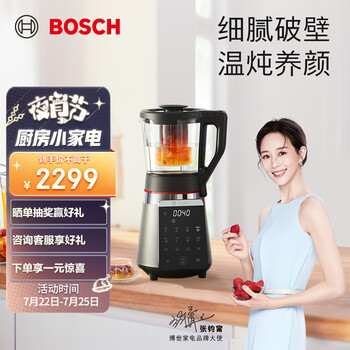 博世MMBH573SCN功能怎么样？划算不划算,大家说说看吧！-盒子日记