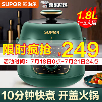 苏泊尔电压力锅怎么样,用户用都竖起大拇指五大理由!