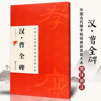 【中古】 筆法と章法/芸術新聞社/邱振中 邱振中| 书法创作的笔法与章法（图解）_运动