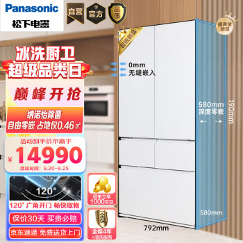 松下(Panasonic)大白PRO 460升家用多门冰箱一级能效五开门大容量580mm超薄嵌入式冰箱NR-JW46BGB-W珍珠白