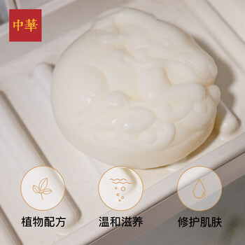 中华香皂天然精油手工皂兔子款儿童洗手皂50g 趣味卡通肥皂 便携装